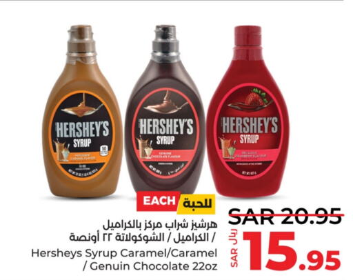 HERSHEYS   in LULU Hypermarket in KSA, Saudi Arabia, Saudi - Al Hasa