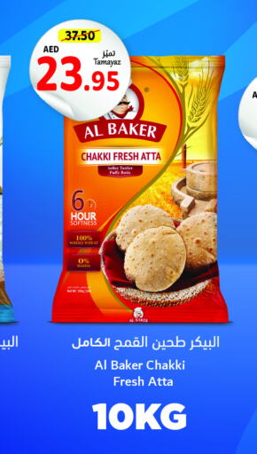 AL BAKER Wheat Flour  in Union Coop in UAE - Sharjah / Ajman