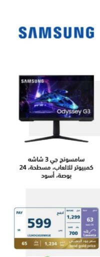 SAMSUNG   in eXtra in KSA, Saudi Arabia, Saudi - Hail