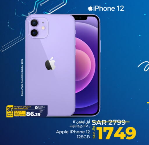 APPLE iPhone 12  in لولو هايبرماركت in مملكة العربية السعودية, السعودية, سعودية - القطيف‎