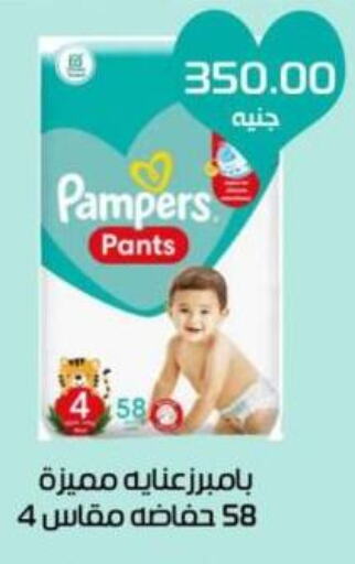 Pampers   in Arafa Market in Egypt - Cairo