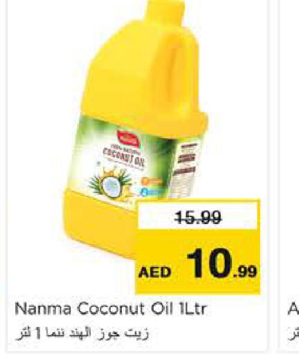 NANMA Coconut Oil  in Nesto Hypermarket in UAE - Sharjah / Ajman