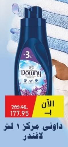 DOWNY منعم  in Exception Market in Egypt - Cairo