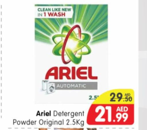 ARIEL Detergent  in Al Madina Hypermarket in UAE - Abu Dhabi