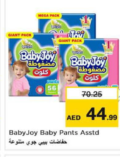 BABY JOY   in Nesto Hypermarket in UAE - Dubai