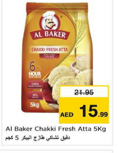 AL BAKER طحين القمح  in نستو هايبرماركت in الإمارات العربية المتحدة , الامارات - ٱلْعَيْن‎