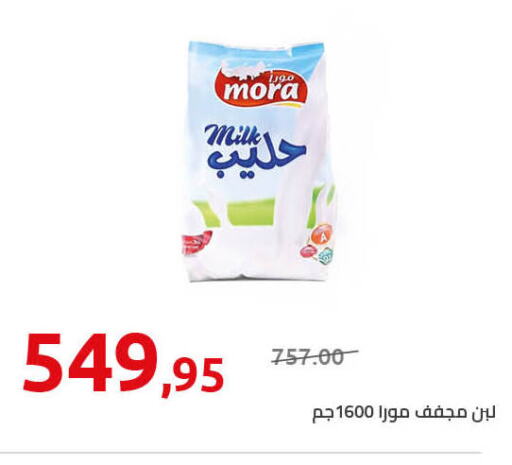  Milk Powder  in Hyper One  in Egypt - Cairo