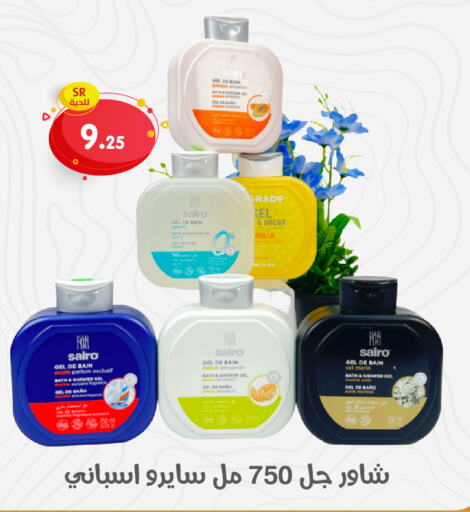  Shower Gel  in تخفيضات العائلة in مملكة العربية السعودية, السعودية, سعودية - المنطقة الشرقية