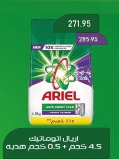 ARIEL Detergent  in Exception Market in Egypt - Cairo