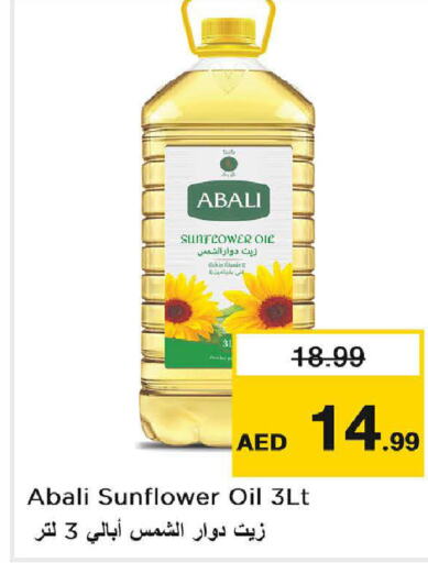 ABALI Sunflower Oil  in Last Chance  in UAE - Sharjah / Ajman