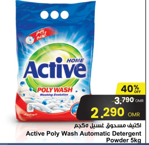  Detergent  in Sultan Center  in Oman - Muscat