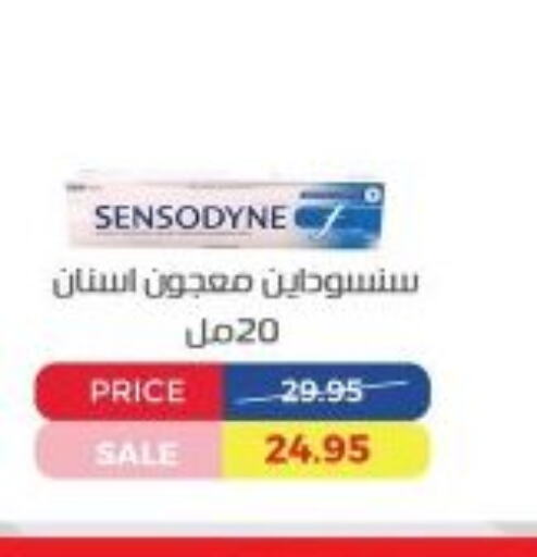 SENSODYNE معجون أسنان  in اكسبشن ماركت in Egypt - القاهرة