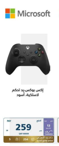 XBOX   in eXtra in KSA, Saudi Arabia, Saudi - Buraidah