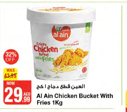 AL AIN Chicken Bites  in Emirates Co-Operative Society in UAE - Dubai