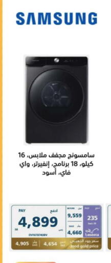 SAMSUNG Washing Machine  in eXtra in KSA, Saudi Arabia, Saudi - Al Hasa