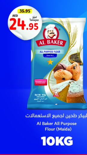 AL BAKER طحين متعدد الاستعمالات  in تعاونية الاتحاد in الإمارات العربية المتحدة , الامارات - أبو ظبي