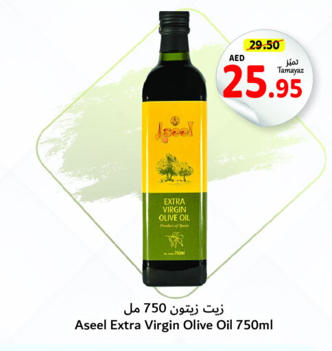 ASEEL Virgin Olive Oil  in Union Coop in UAE - Abu Dhabi