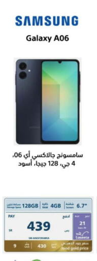 SAMSUNG   in eXtra in KSA, Saudi Arabia, Saudi - Ta'if