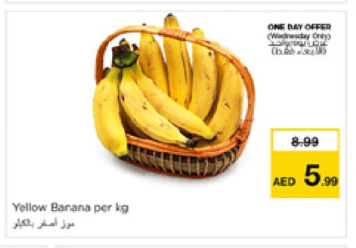  Banana  in نستو هايبرماركت in الإمارات العربية المتحدة , الامارات - الشارقة / عجمان