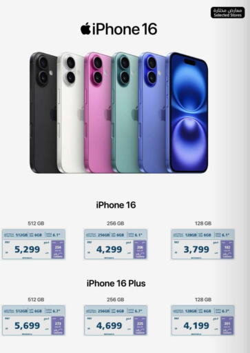 APPLE iPhone 15  in eXtra in KSA, Saudi Arabia, Saudi - Jazan