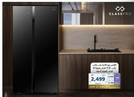 CLASSPRO Refrigerator  in eXtra in KSA, Saudi Arabia, Saudi - Buraidah