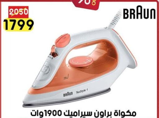 BRAUN مكواة  in جراب الحاوى in Egypt - القاهرة