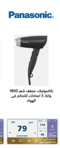 PANASONIC Hair Appliances  in eXtra in KSA, Saudi Arabia, Saudi - Unayzah