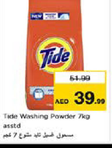 TIDE Detergent  in Nesto Hypermarket in UAE - Umm al Quwain