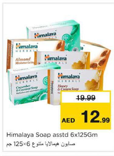 HIMALAYA   in Nesto Hypermarket in UAE - Dubai