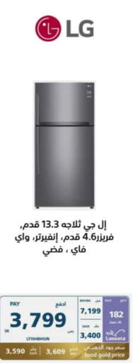 LG Refrigerator  in eXtra in KSA, Saudi Arabia, Saudi - Buraidah