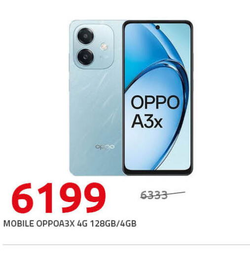 OPPO   in هايبر وان in Egypt - القاهرة