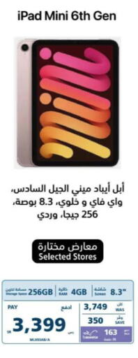 APPLE iPad  in eXtra in KSA, Saudi Arabia, Saudi - Unayzah