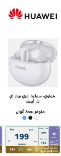 HUAWEI Earphone  in eXtra in KSA, Saudi Arabia, Saudi - Tabuk