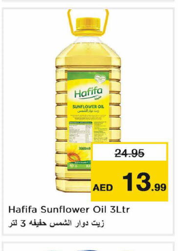  Sunflower Oil  in Nesto Hypermarket in UAE - Sharjah / Ajman