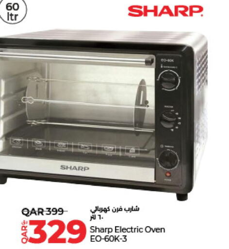 SHARP Microwave Oven  in LuLu Hypermarket in Qatar - Al-Shahaniya