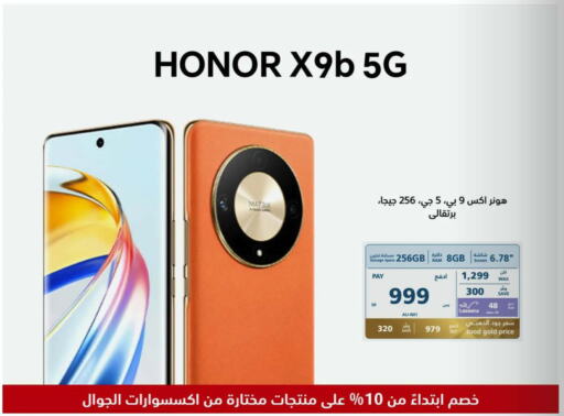 HONOR   in eXtra in KSA, Saudi Arabia, Saudi - Unayzah