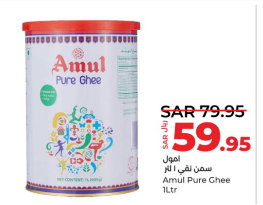 AMUL Ghee  in LULU Hypermarket in KSA, Saudi Arabia, Saudi - Al Khobar