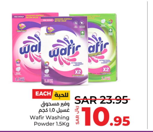  Detergent  in LULU Hypermarket in KSA, Saudi Arabia, Saudi - Al Khobar