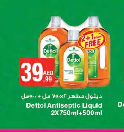 DETTOL مطهر  in جمعية الامارات التعاونية in الإمارات العربية المتحدة , الامارات - دبي