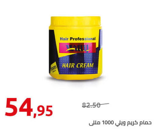  Hair Cream  in Hyper One  in Egypt - Cairo