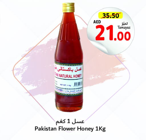  Honey  in Union Coop in UAE - Dubai