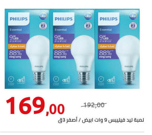 PHILIPS   in Hyper One  in Egypt - Cairo