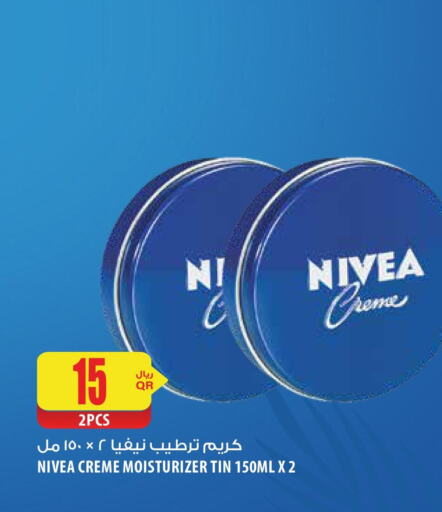 Nivea كريم للوجه  in شركة الميرة للمواد الاستهلاكية in قطر - أم صلال