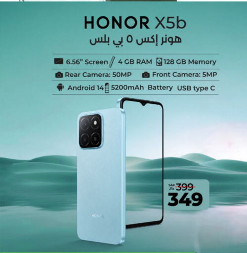 HONOR   in LULU Hypermarket in KSA, Saudi Arabia, Saudi - Al Khobar