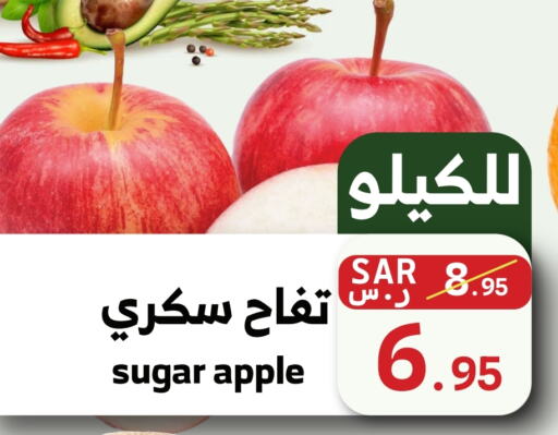  Apples  in Mira Mart Mall in KSA, Saudi Arabia, Saudi - Jeddah