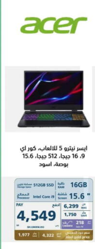 ACER Laptop  in eXtra in KSA, Saudi Arabia, Saudi - Al Bahah