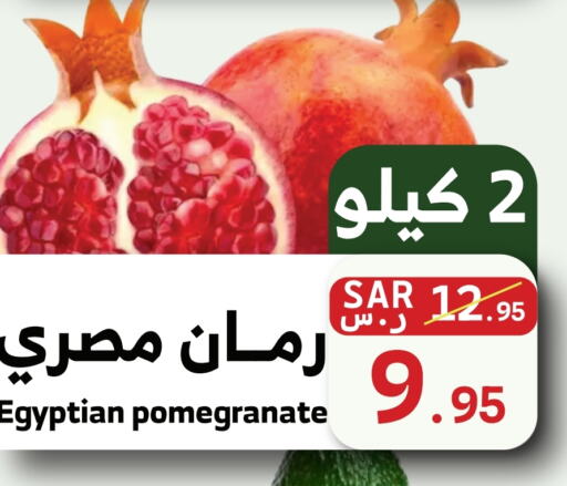  Pomegranate  in Mira Mart Mall in KSA, Saudi Arabia, Saudi - Jeddah