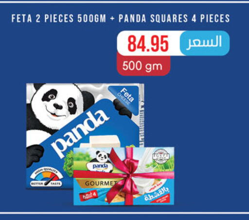 PANDA Feta  in Al Rayah Market   in Egypt - Cairo