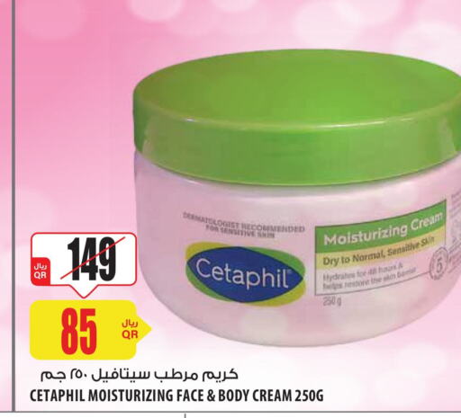 CETAPHIL   in شركة الميرة للمواد الاستهلاكية in قطر - أم صلال