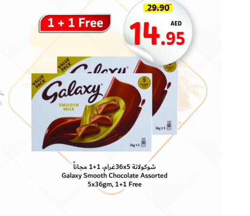 GALAXY   in Umm Al Quwain Coop in UAE - Umm al Quwain